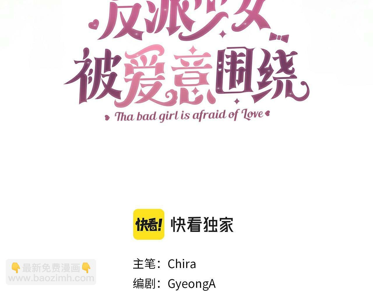 第11话 感情用事83