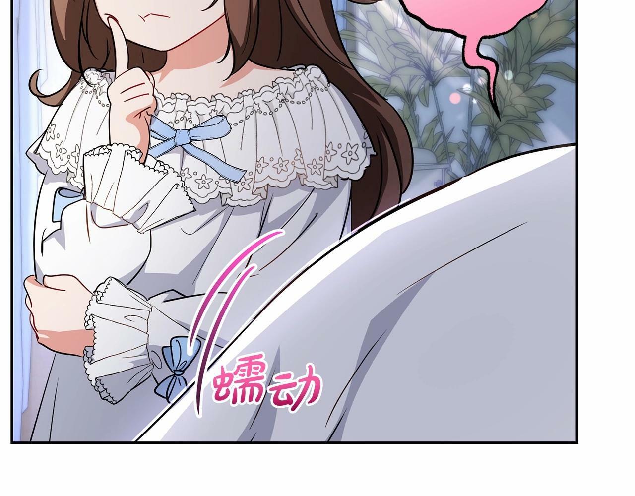 第7话 温柔的公爵大人？39