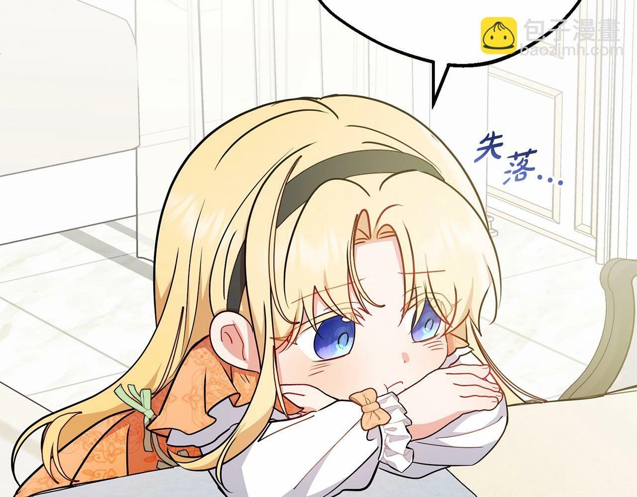 第15话 归家的大少爷14
