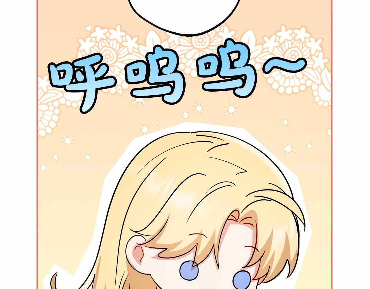 第7话 温柔的公爵大人？204