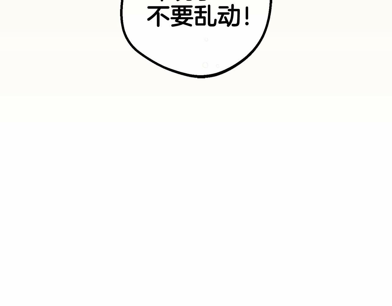 第6话 傲娇二少爷被拿捏160