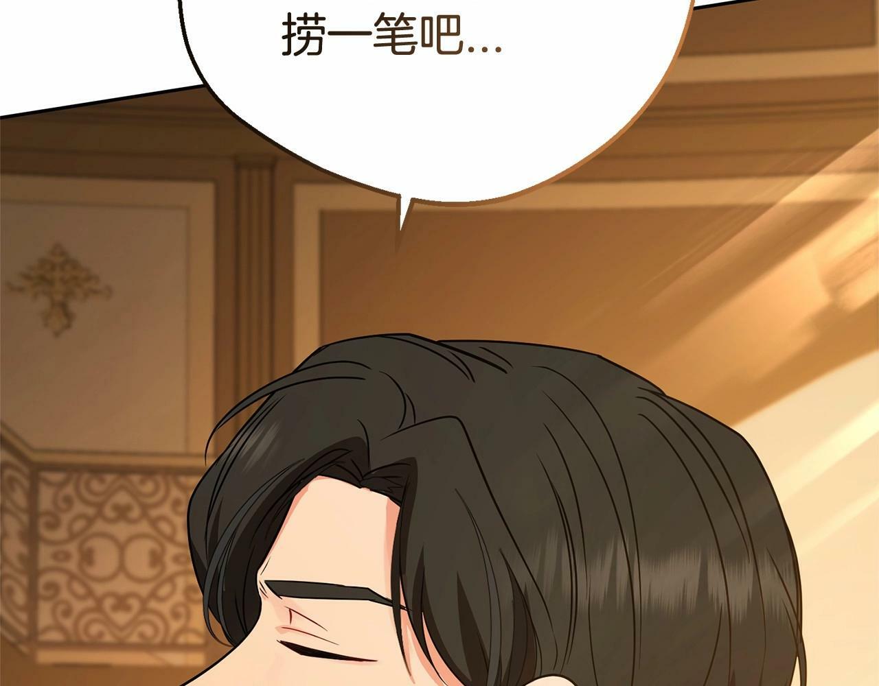 第7话 温柔的公爵大人？99