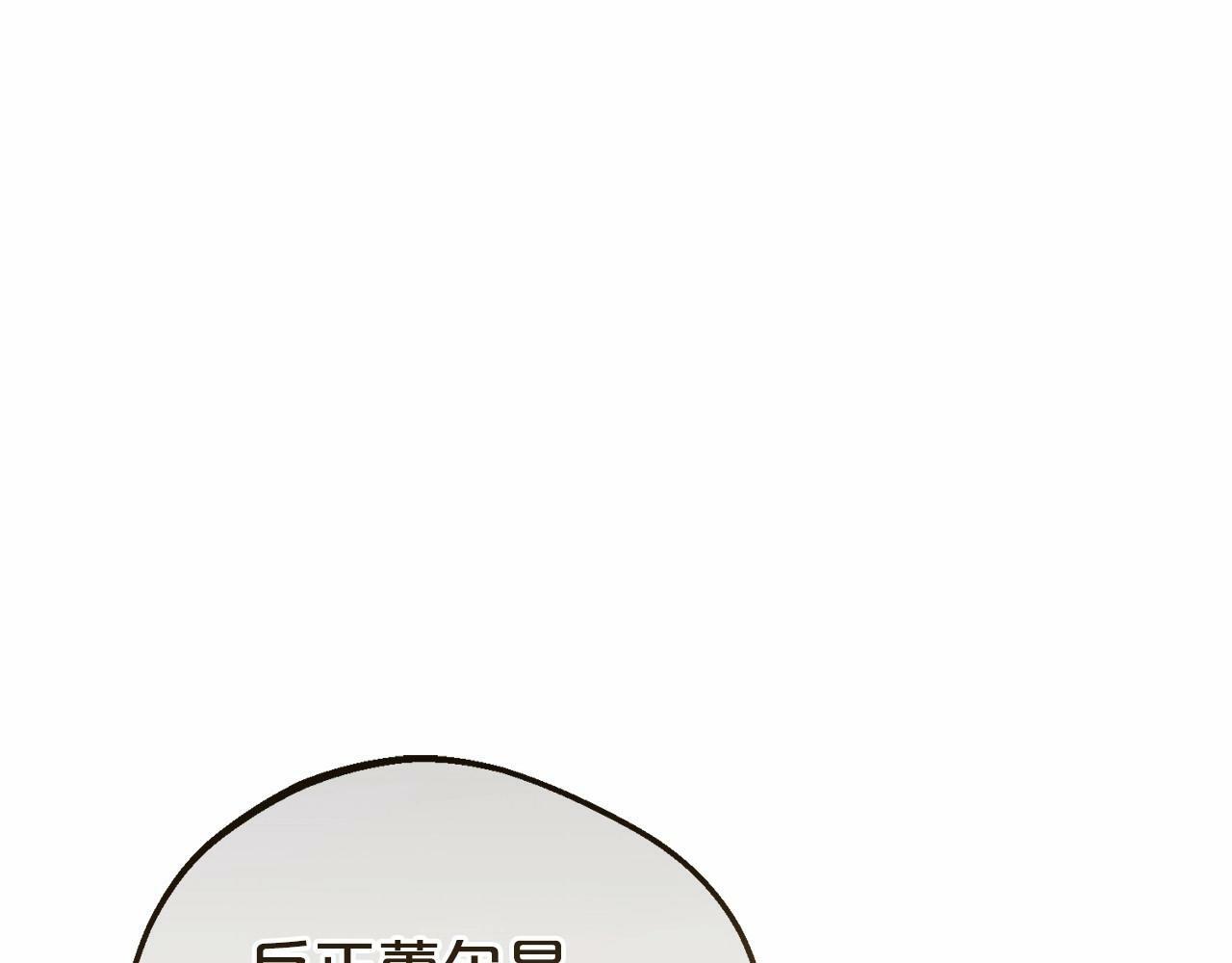 第9话 傲娇少爷的提醒138