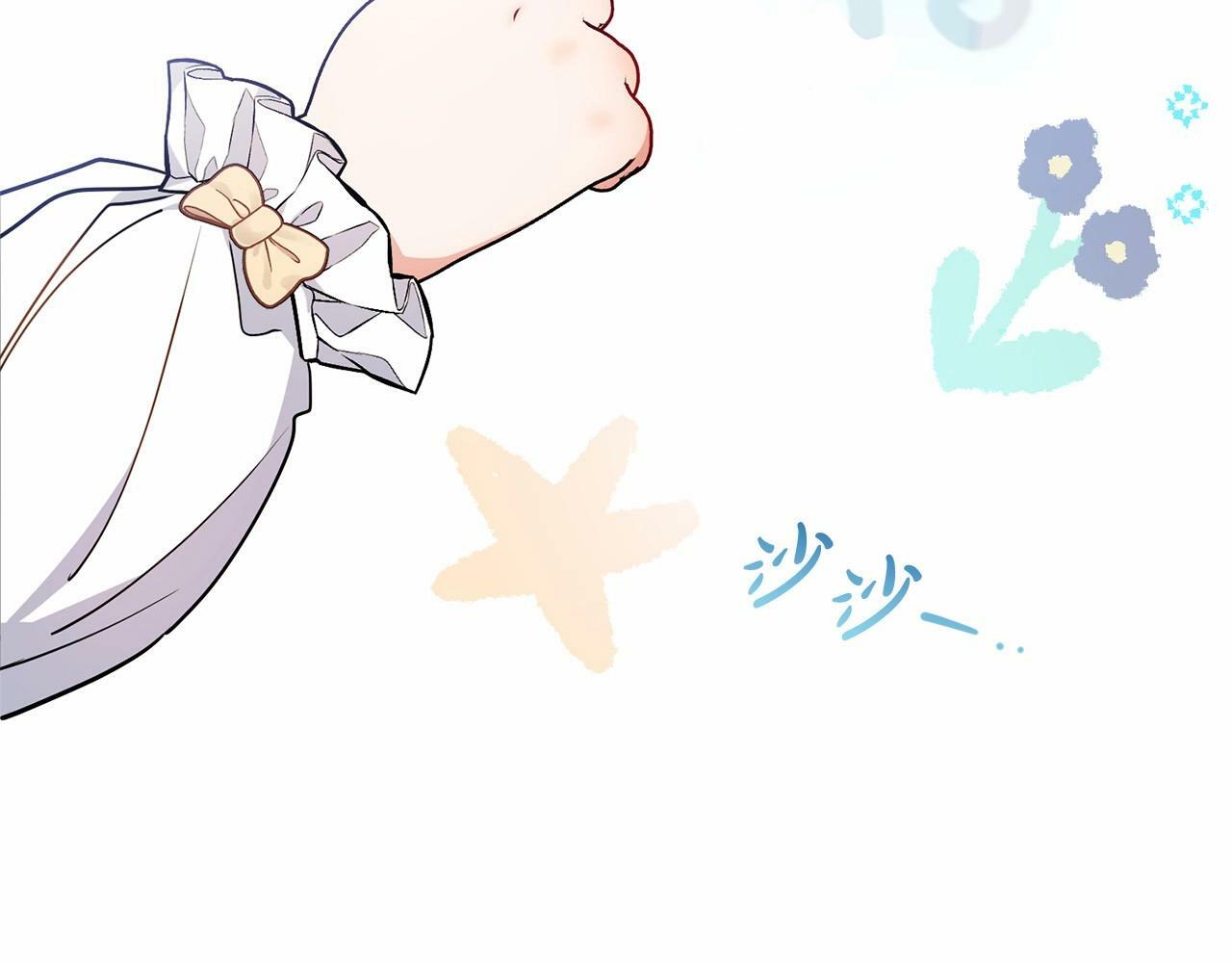 第15话 归家的大少爷3