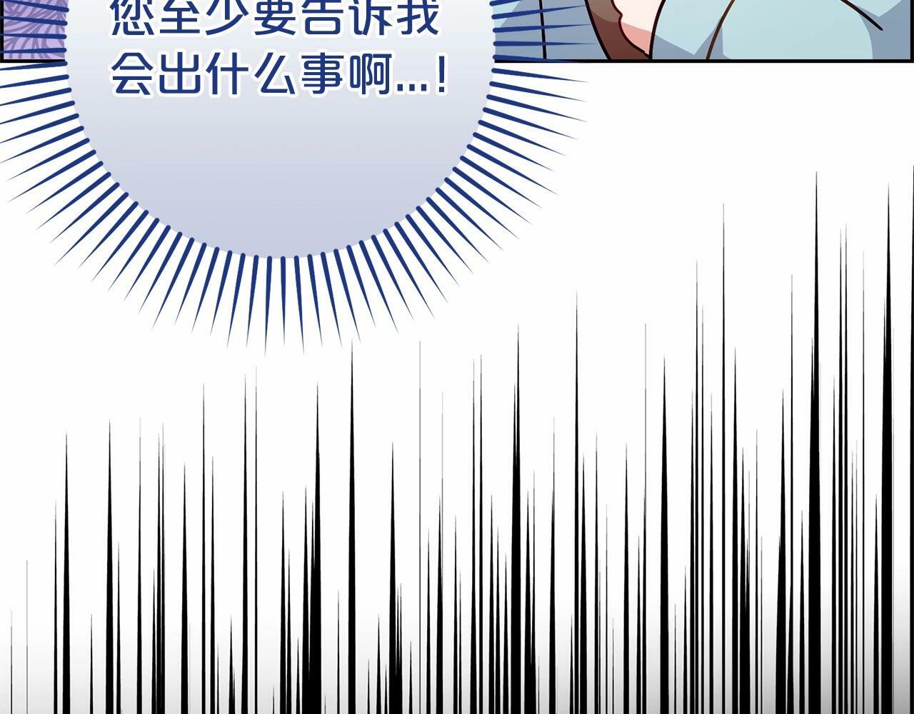 第9话 傲娇少爷的提醒149