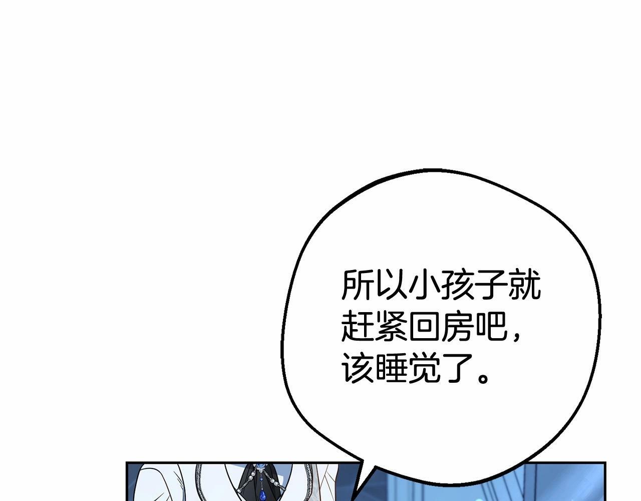 第18话 哄睡觉？！228