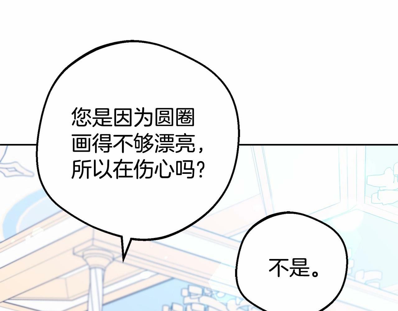 第15话 归家的大少爷4