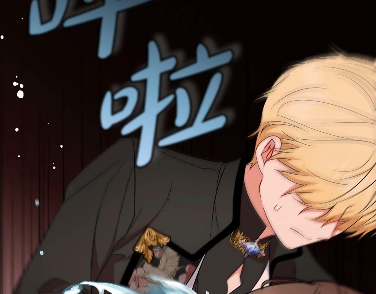 第17话 少爷的惩罚？103