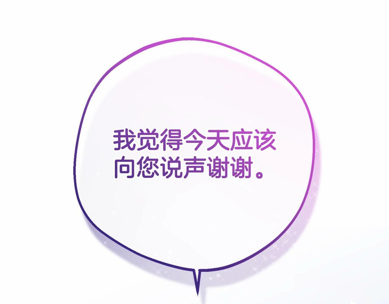 第9话 傲娇少爷的提醒52