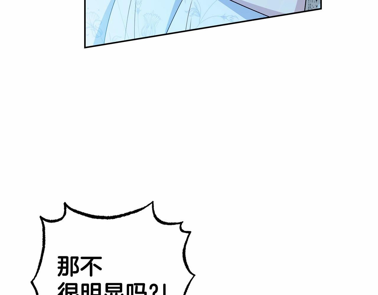 第20话 骗你的162