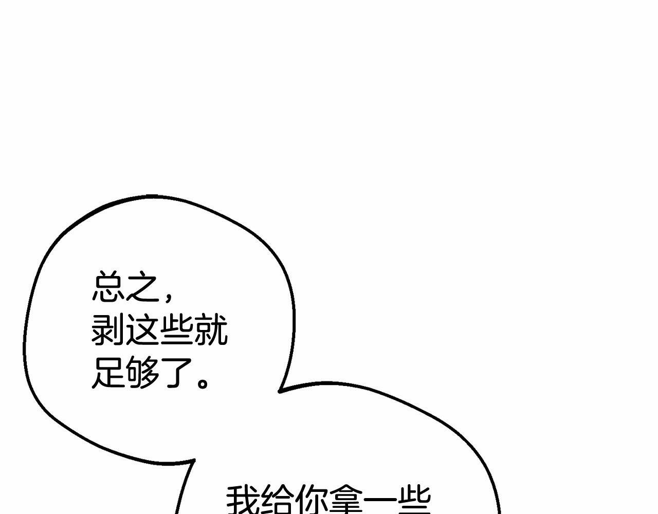 第9话 傲娇少爷的提醒128
