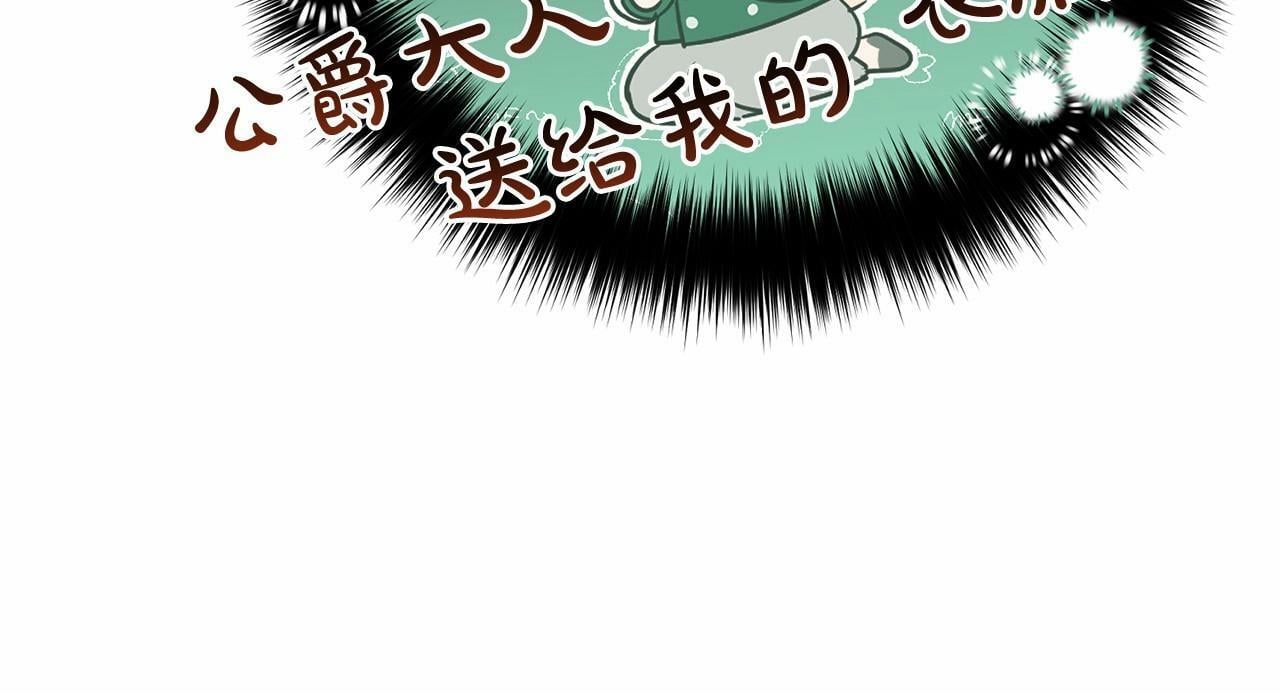 第18话 哄睡觉？！120