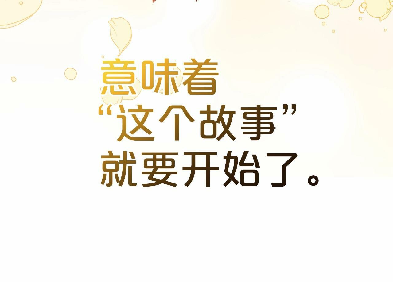 第1话 被捡回的萌崽崽！41