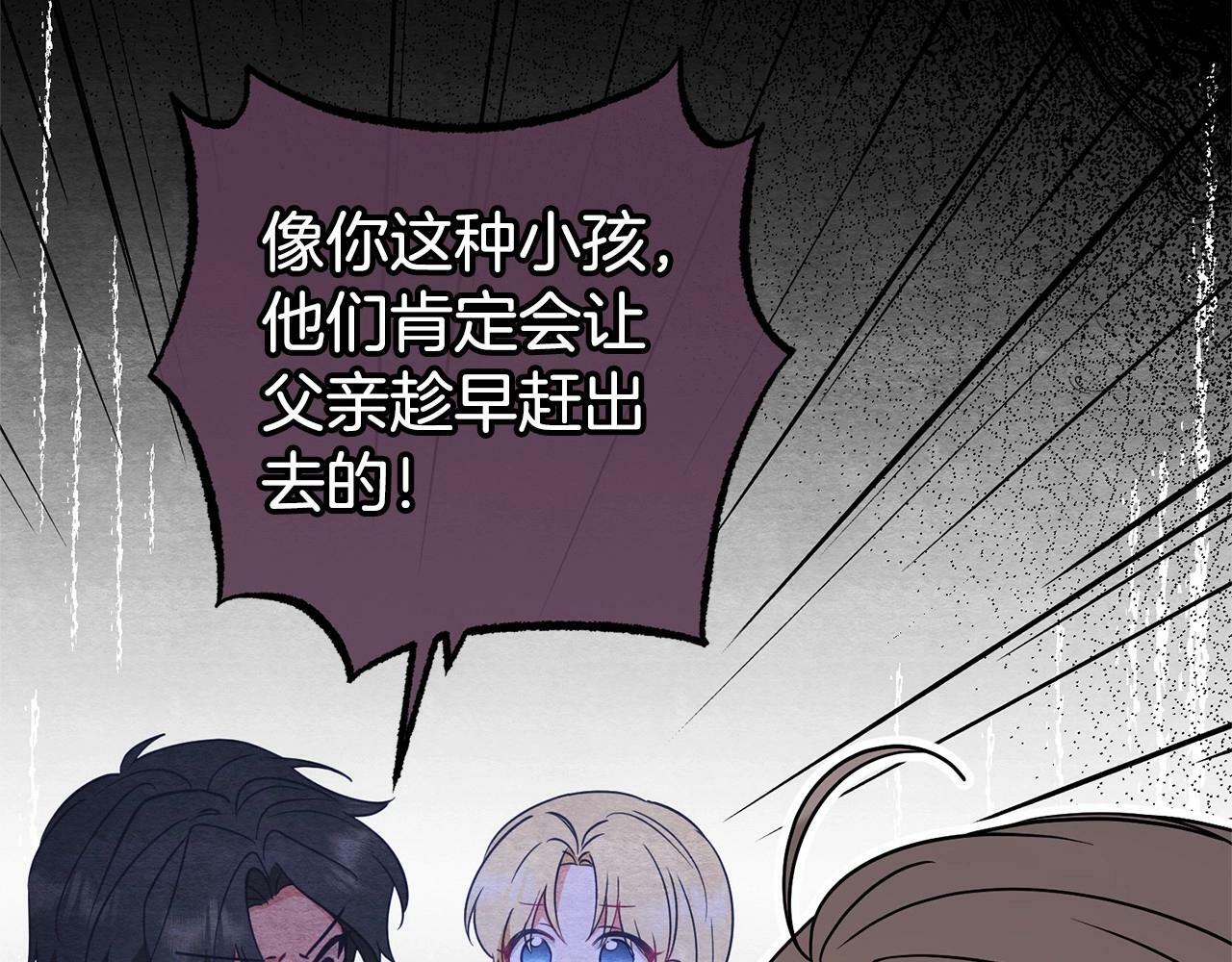 第10话 卑贱的血脉6