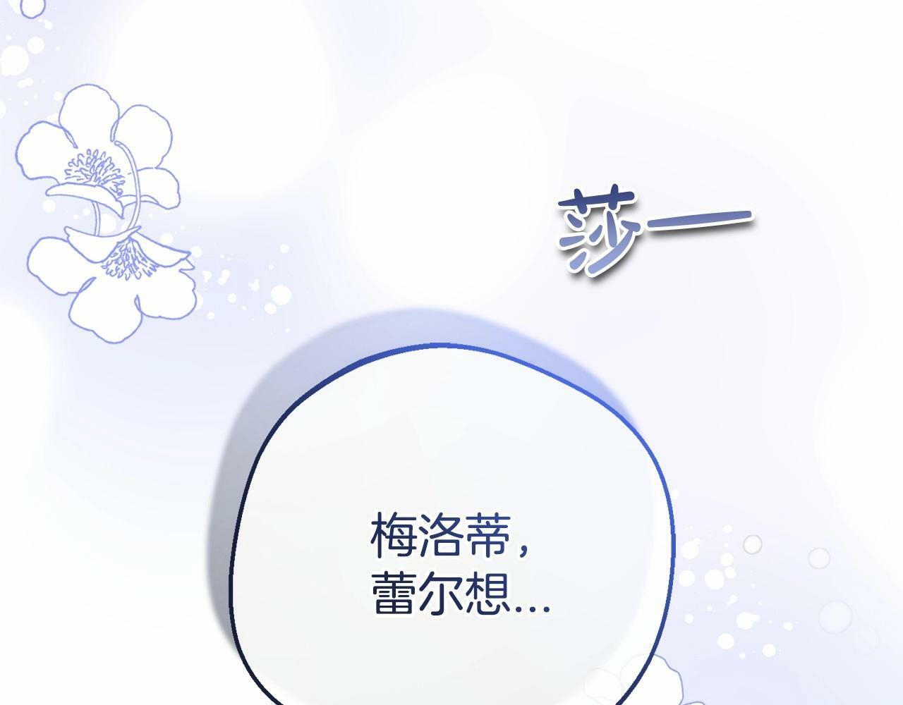 第7话 温柔的公爵大人？193