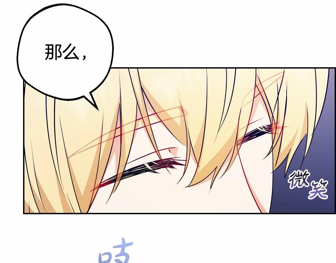 第17话 少爷的惩罚？35