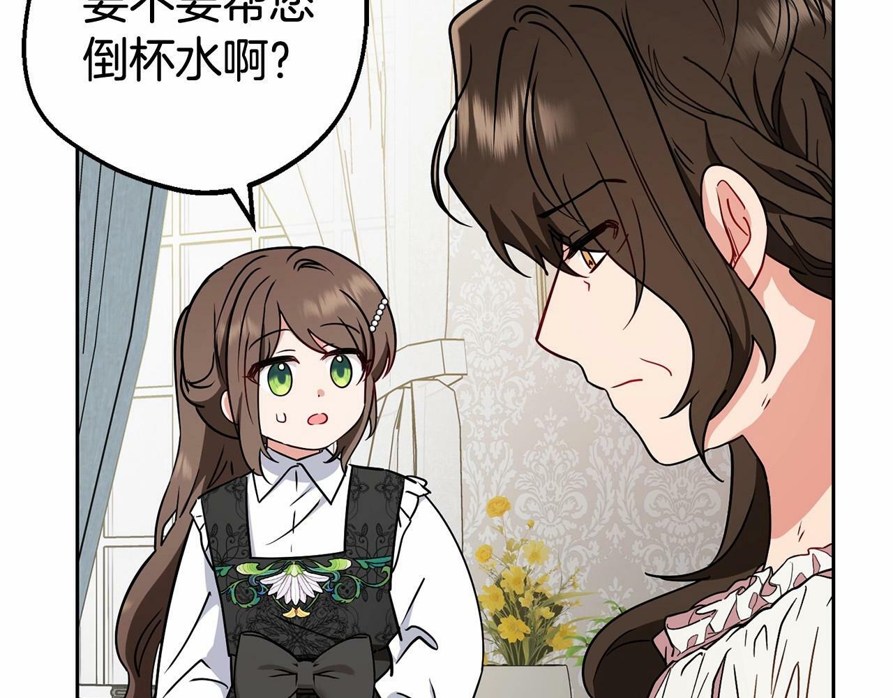 第15话 归家的大少爷125