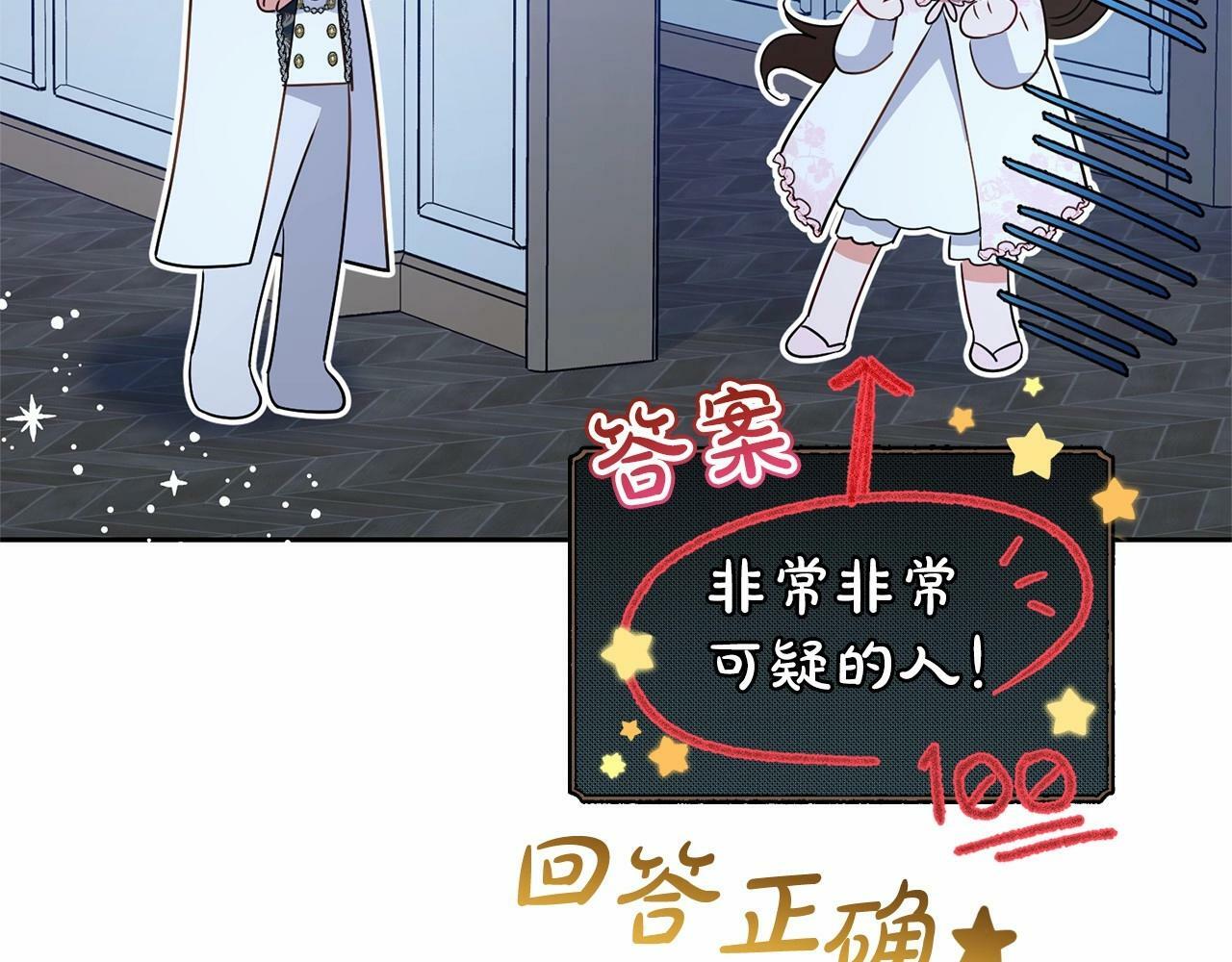 第18话 哄睡觉？！165