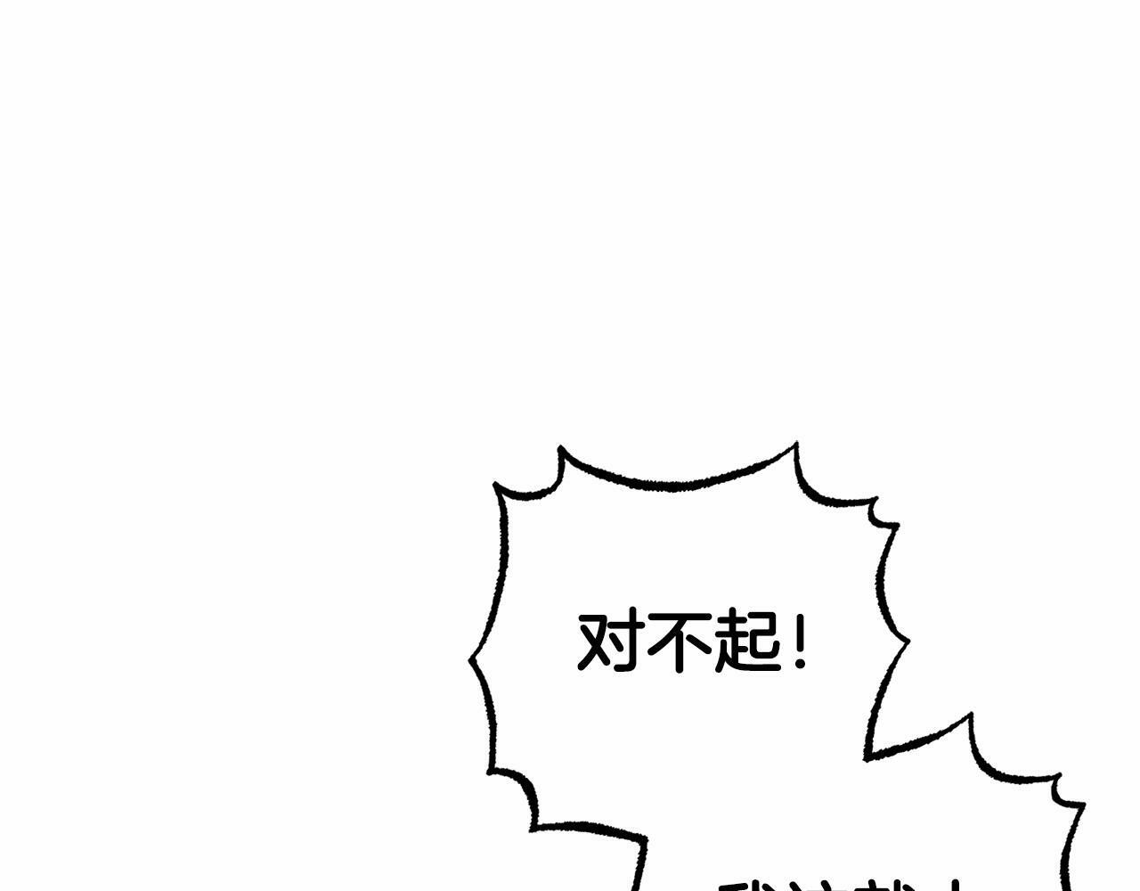 第17话 少爷的惩罚？116