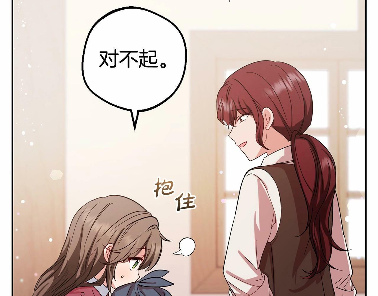第5话 我们要一起走199