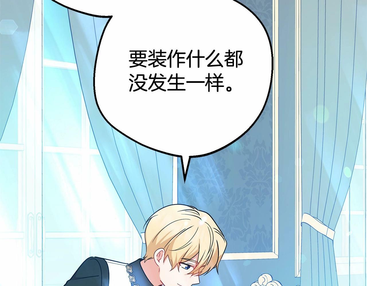 第17话 少爷的惩罚？186