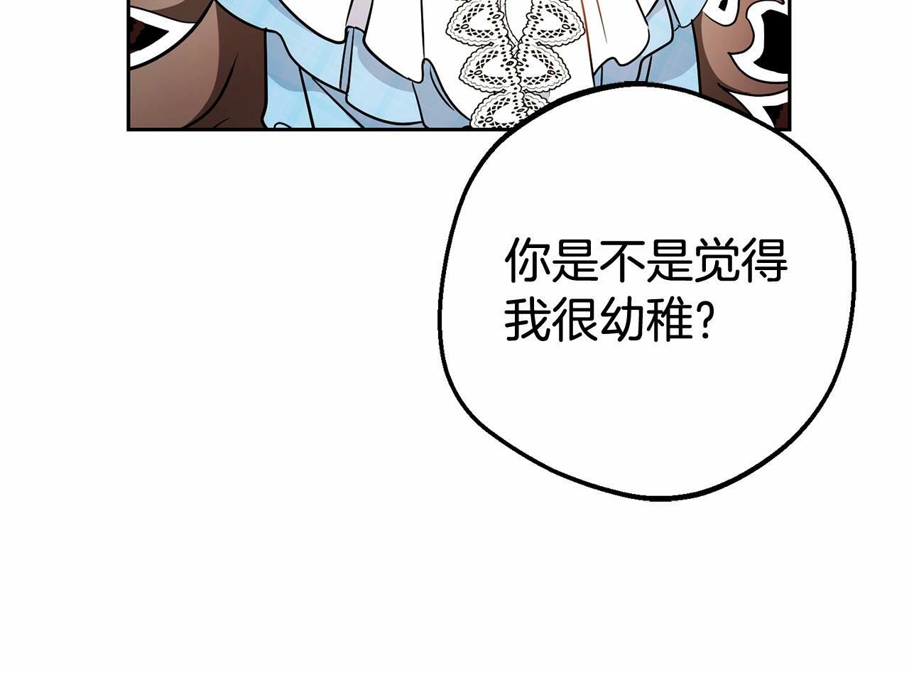 第17话 少爷的惩罚？172