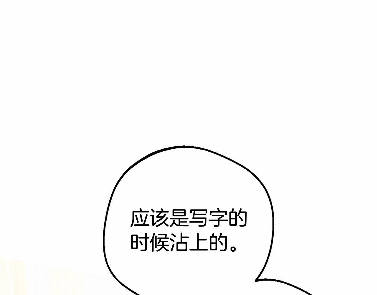 第18话 哄睡觉？！102