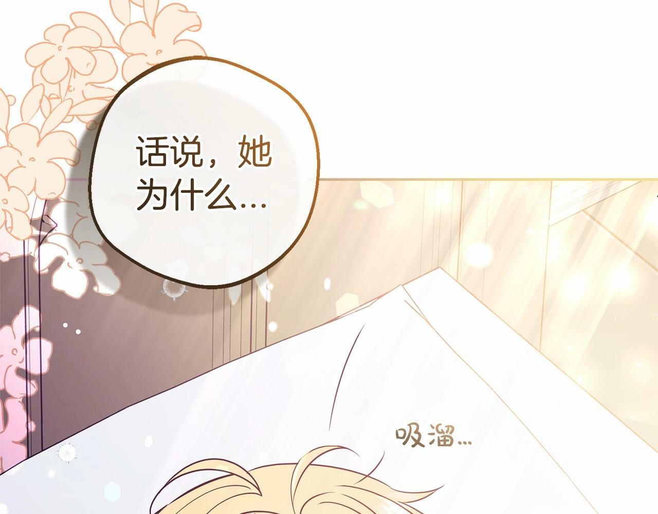 第6话 傲娇二少爷被拿捏192