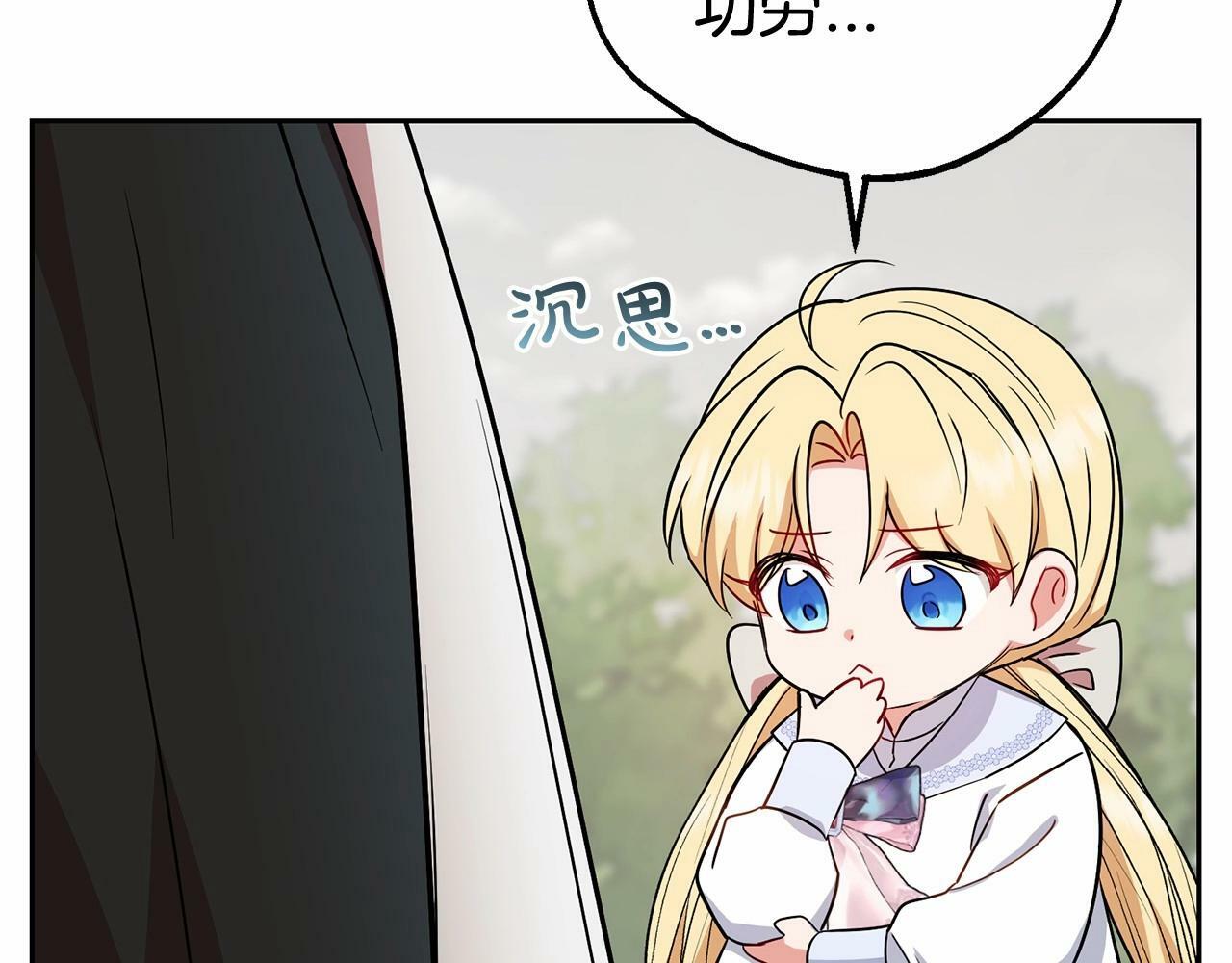 第8话 一起吃蛋糕！110