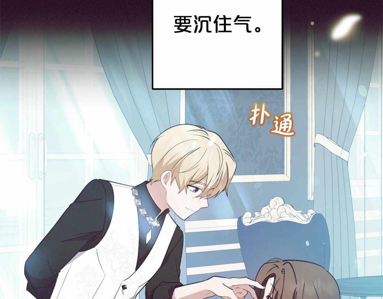 第19话 反派少女超生气！145