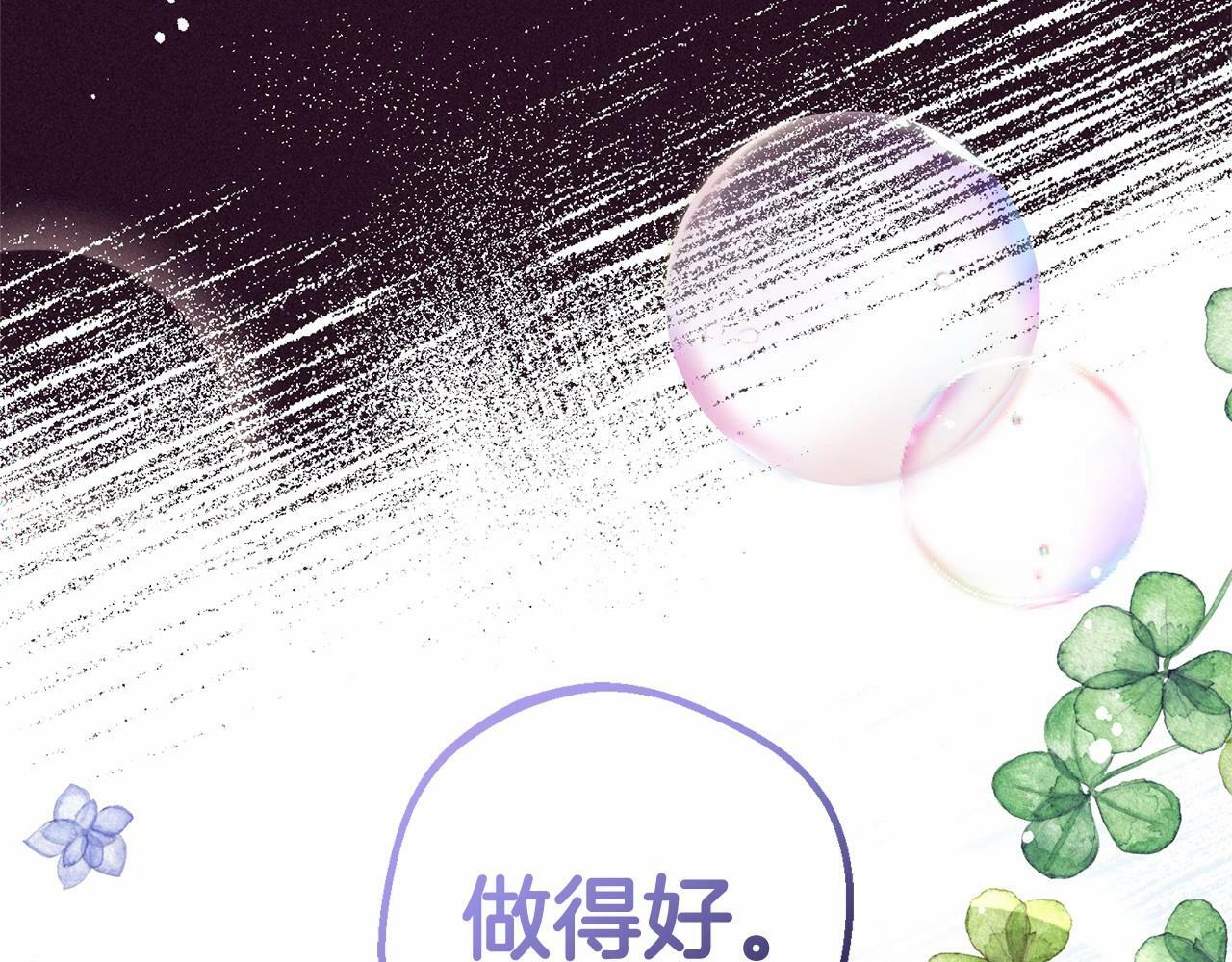 第18话 哄睡觉？！114