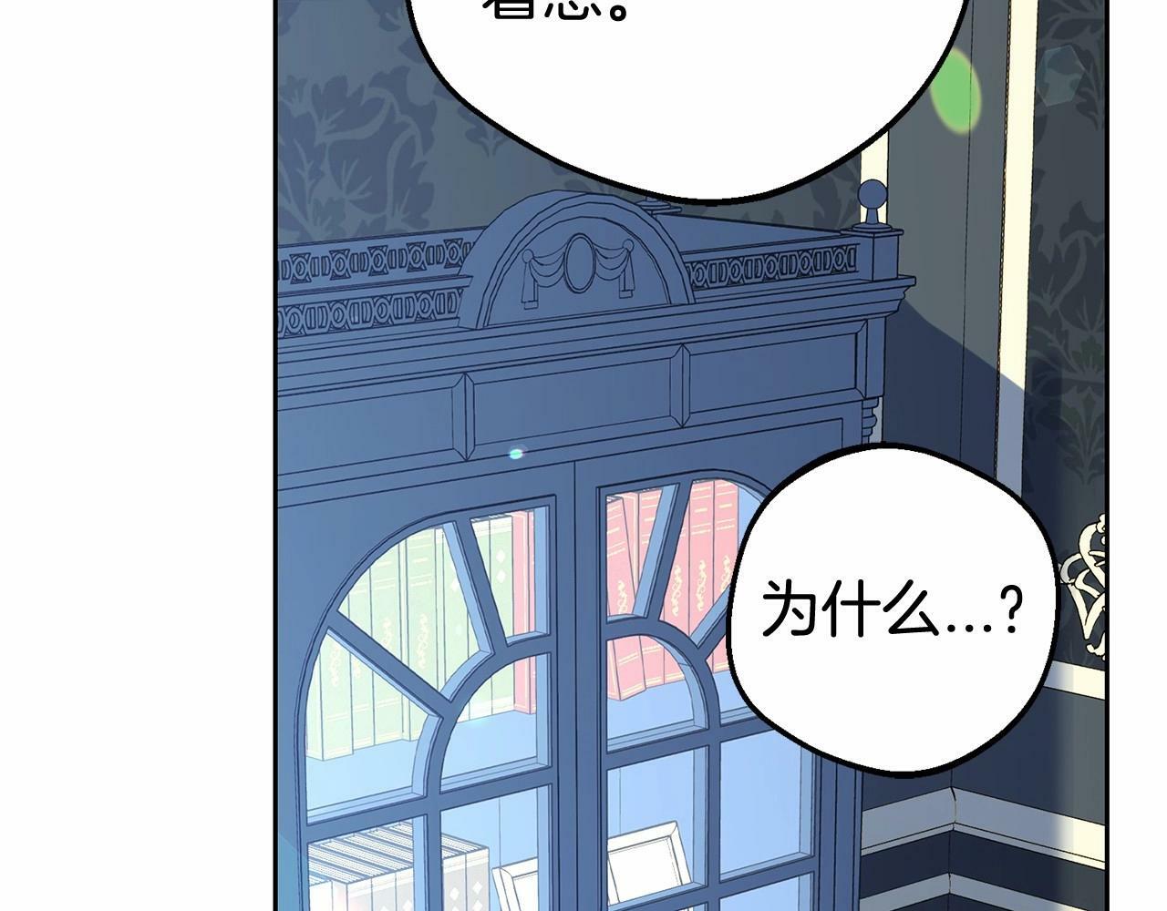 第17话 少爷的惩罚？161