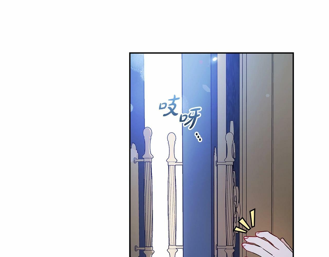 第17话 少爷的惩罚？84