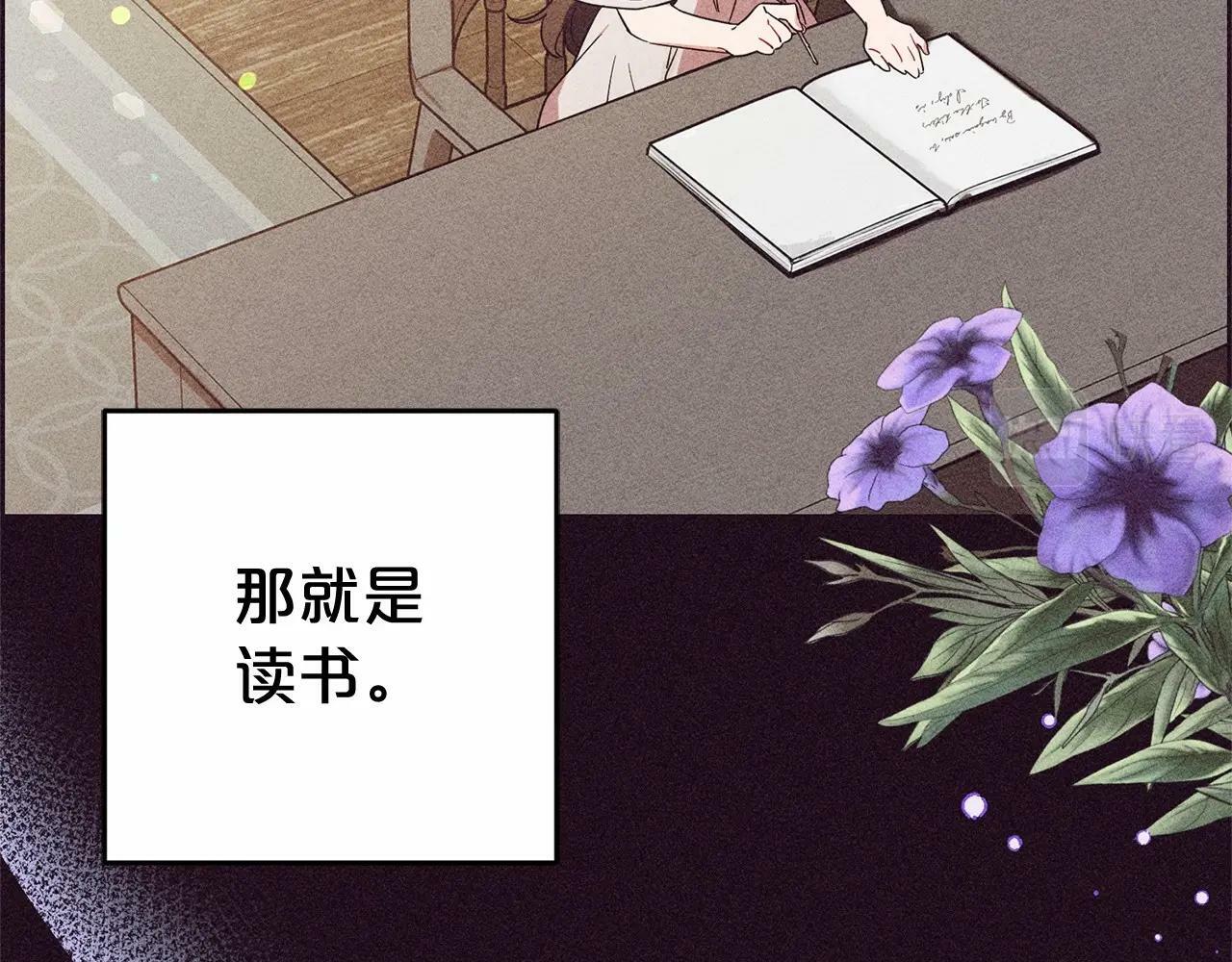 第1话 被捡回的萌崽崽！107