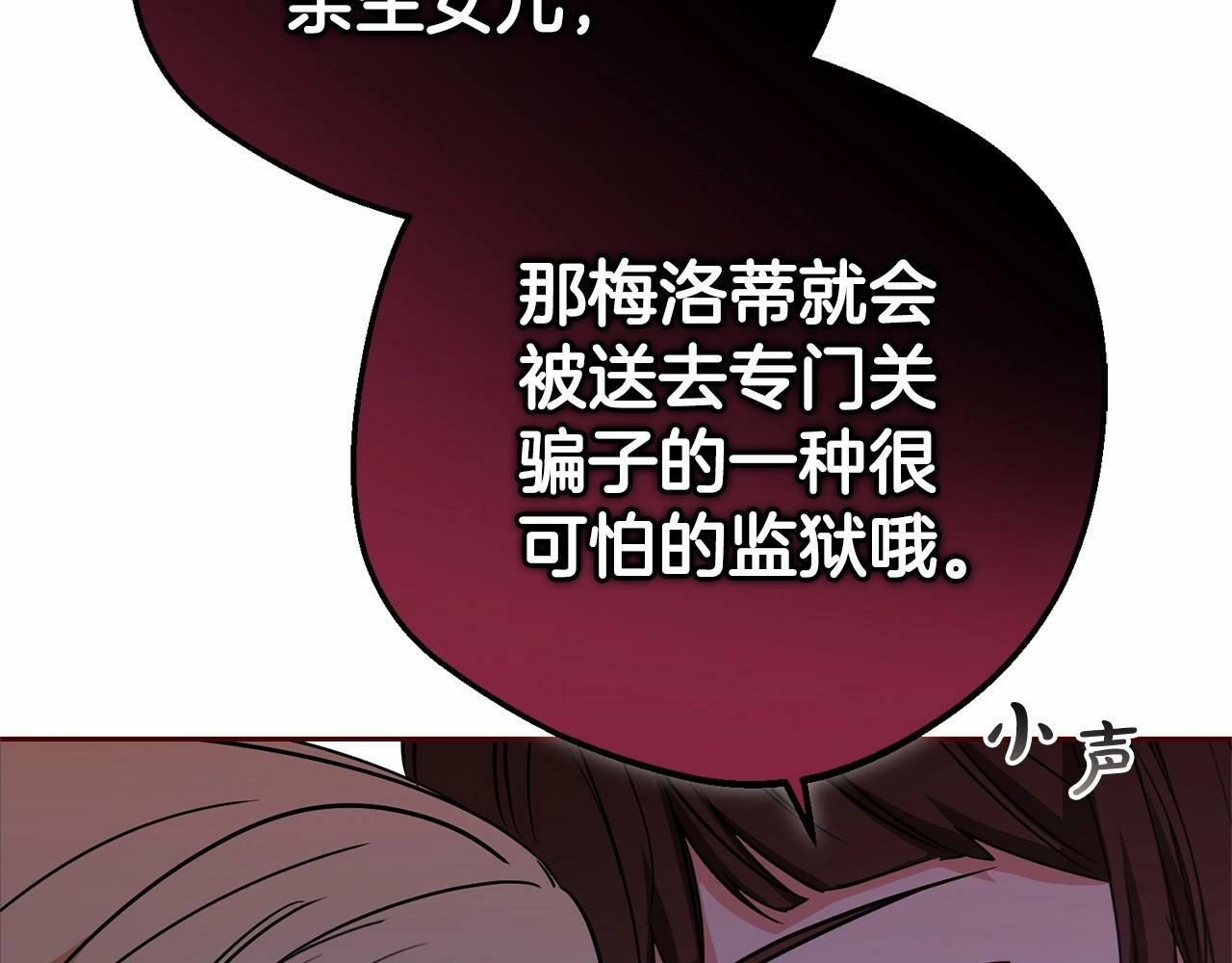 第7话 温柔的公爵大人？184