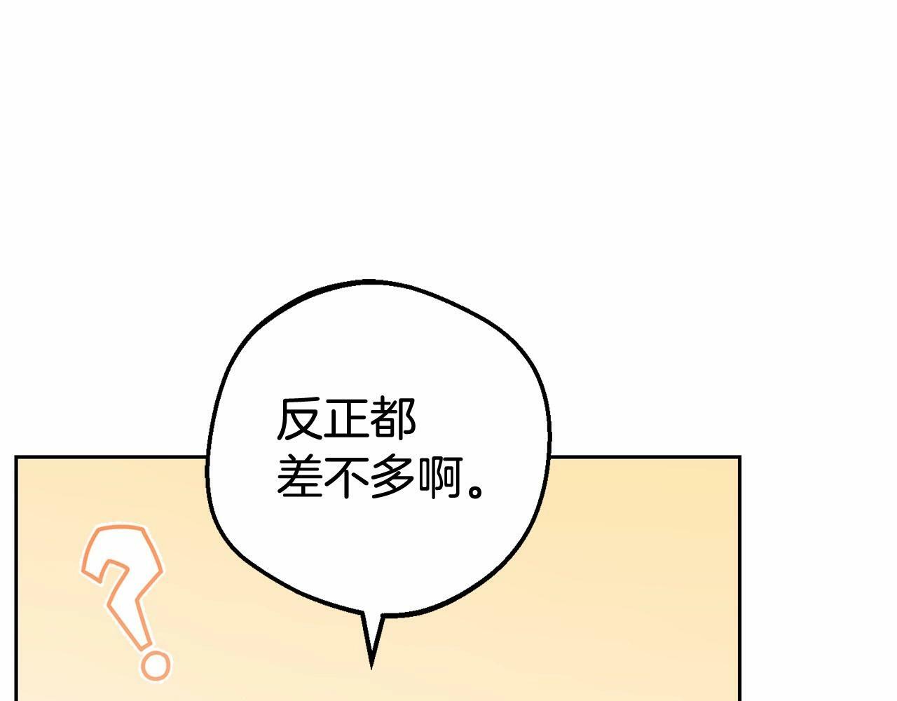 第15话 归家的大少爷94
