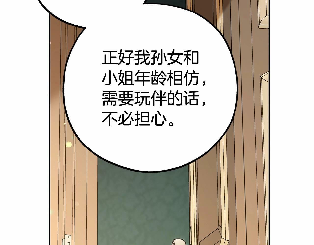 第13话 噩梦85