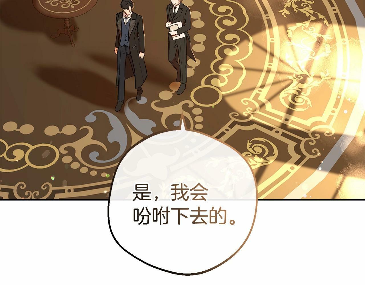 第7话 温柔的公爵大人？93