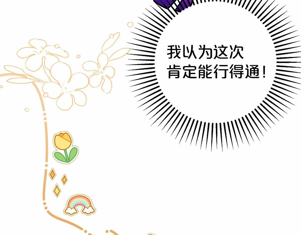 第16话 被讨厌的感觉164
