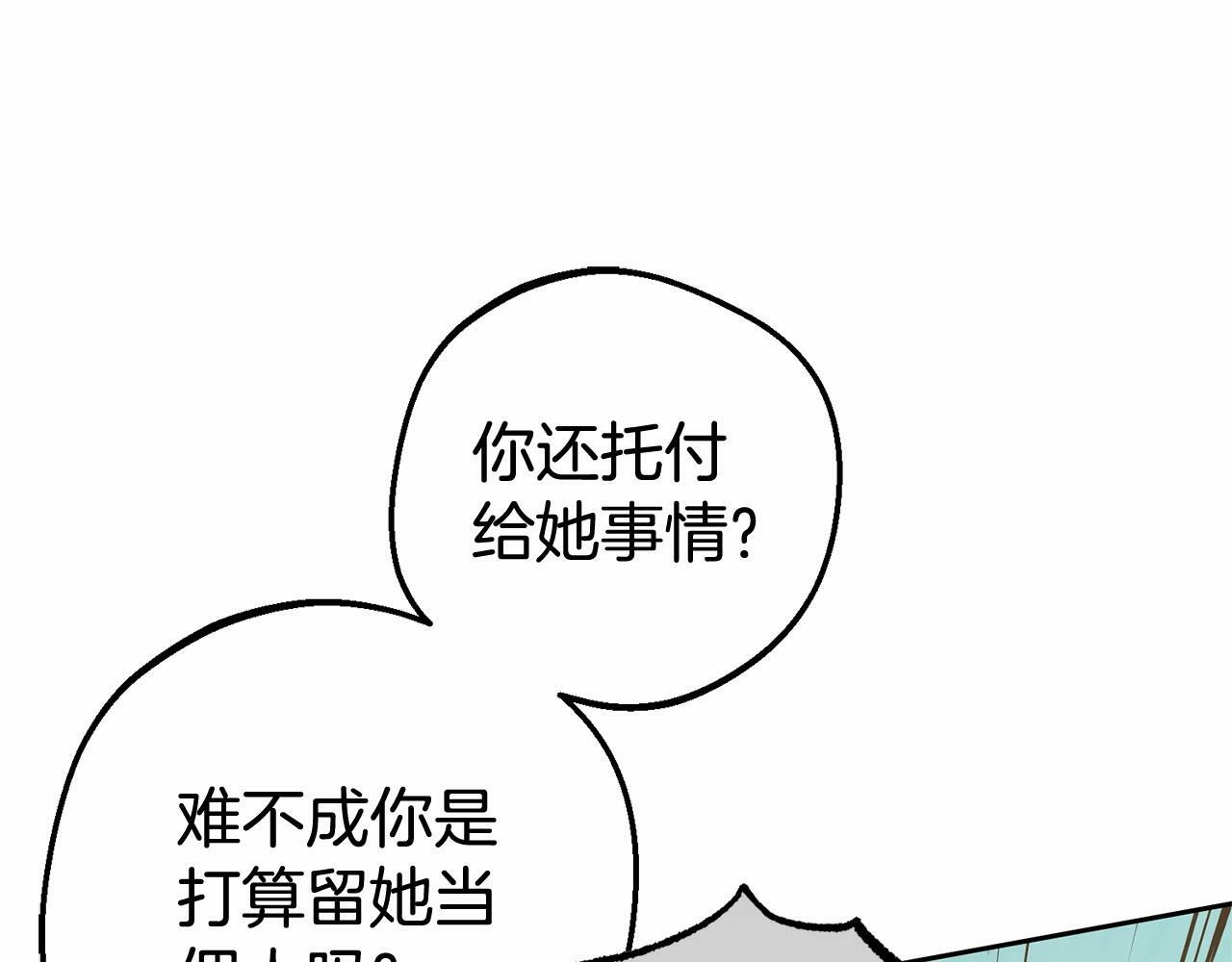 第10话 卑贱的血脉114