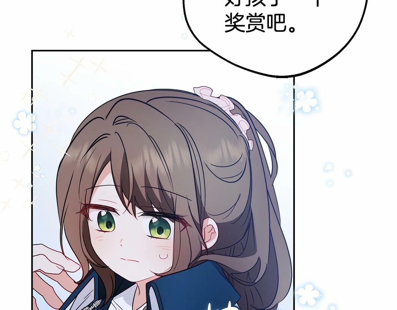 第18话 哄睡觉？！233