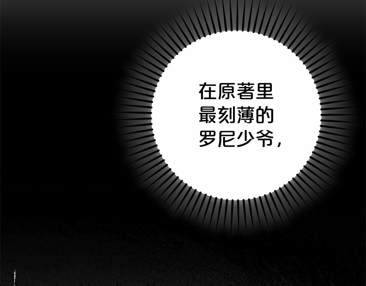 第10话 卑贱的血脉5