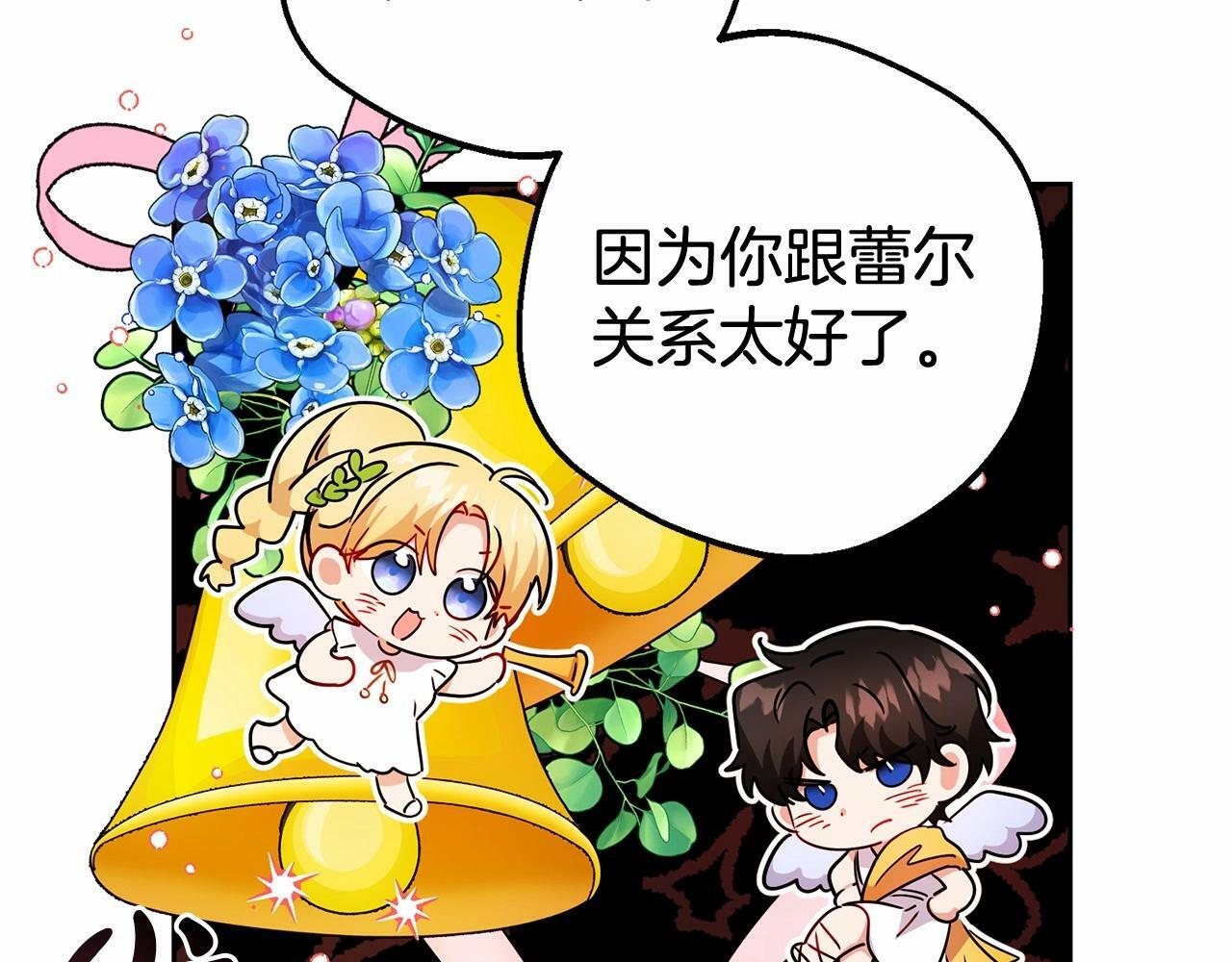 第17话 少爷的惩罚？170