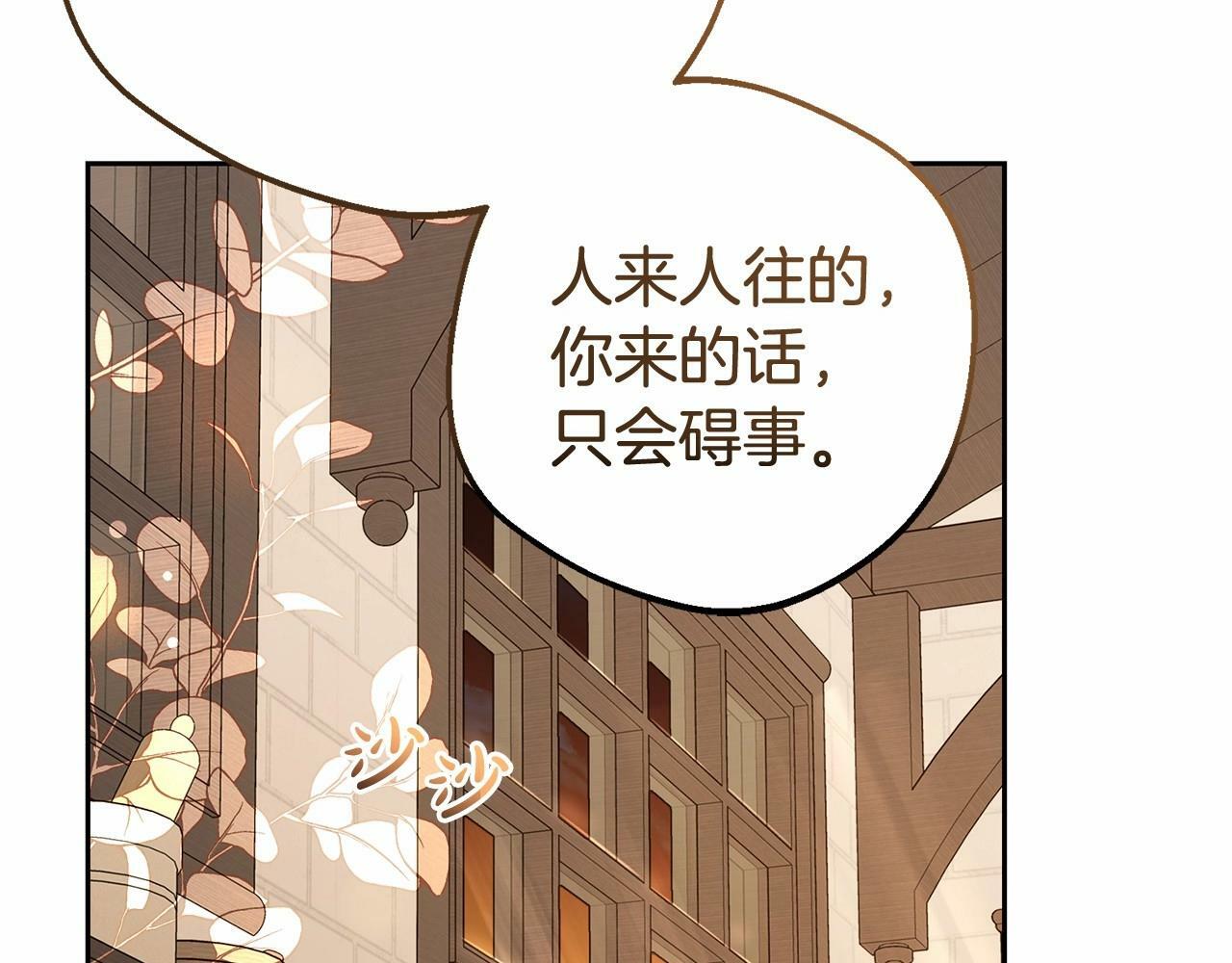 第9话 傲娇少爷的提醒118
