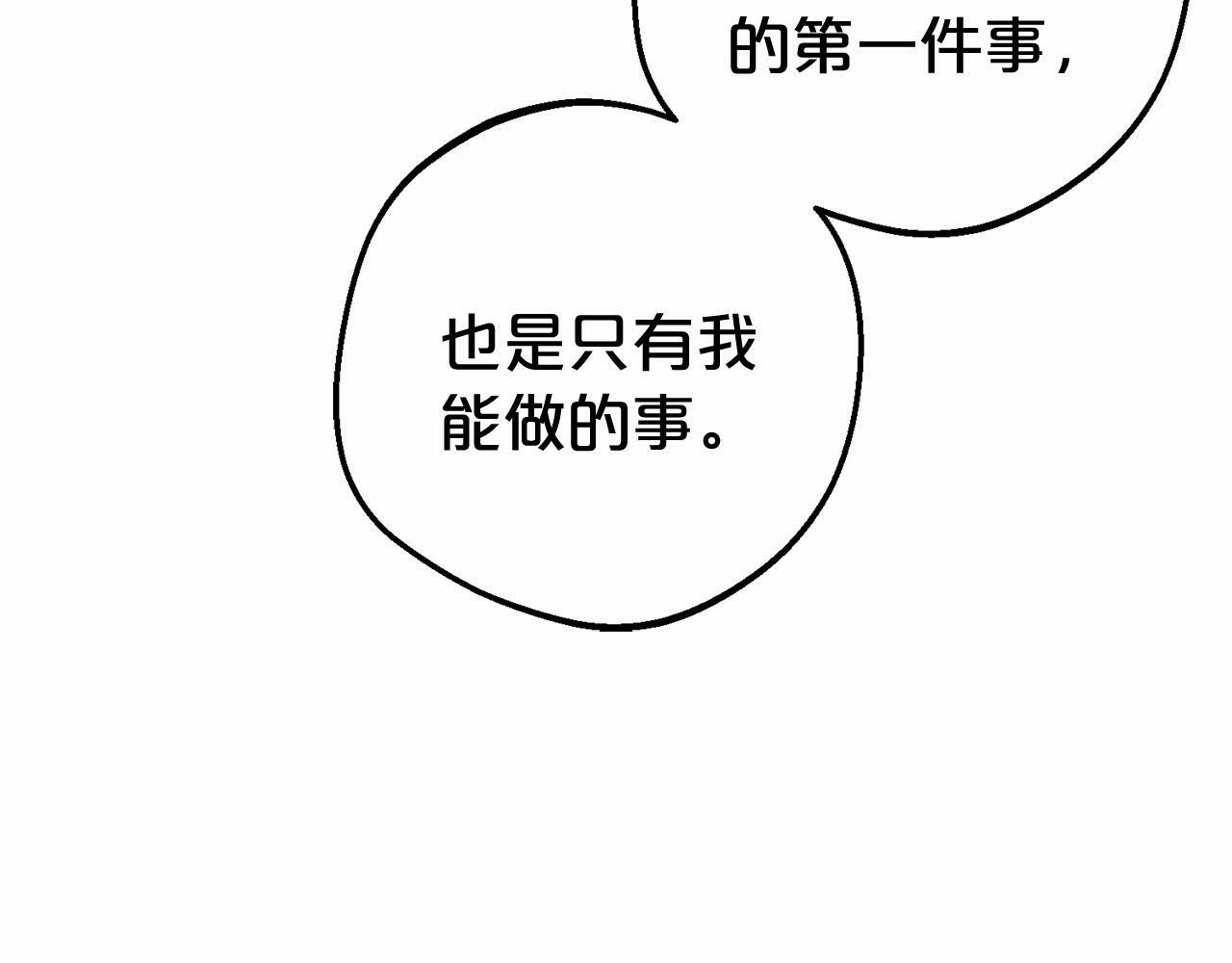 第5话 我们要一起走170