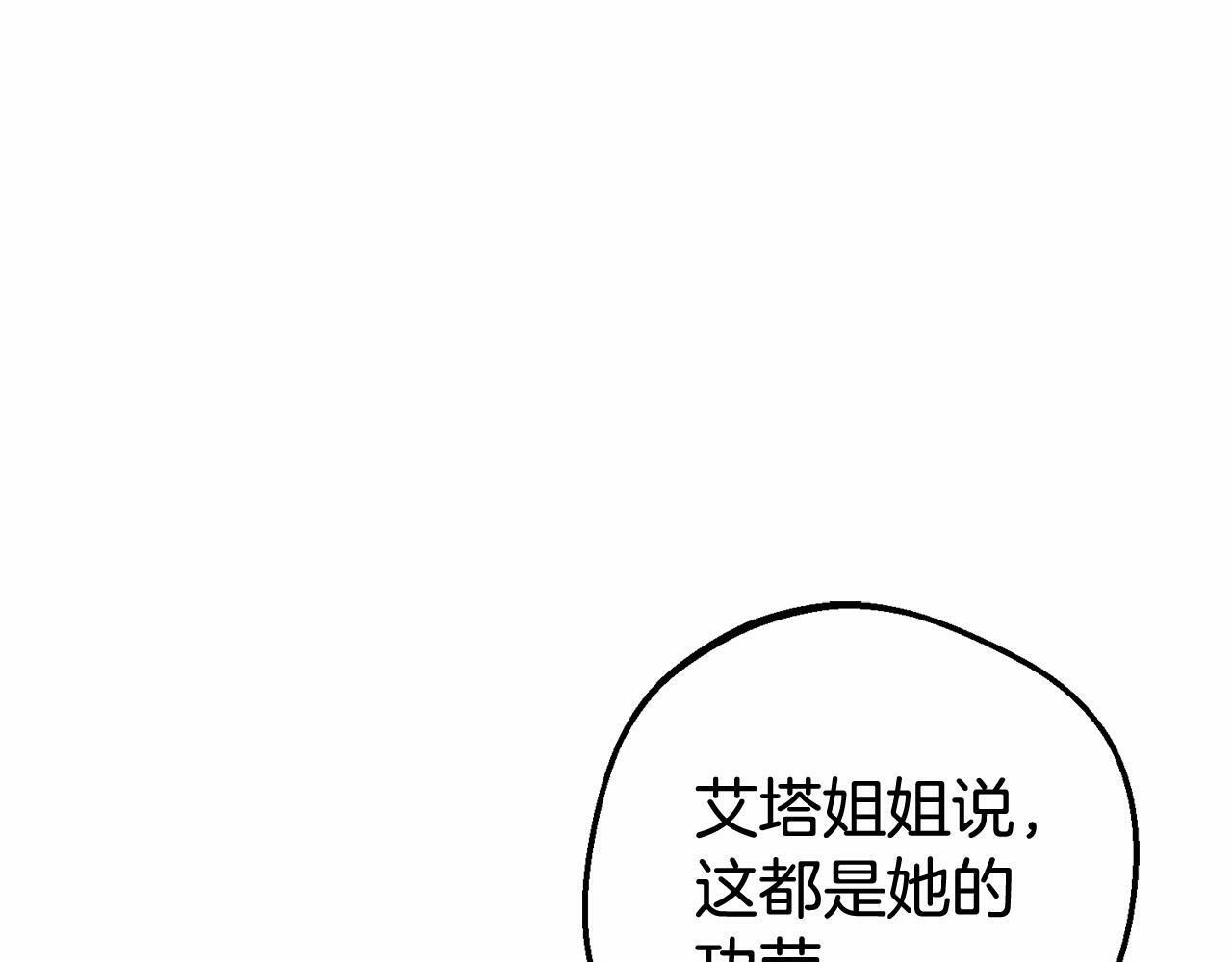 第8话 一起吃蛋糕！109
