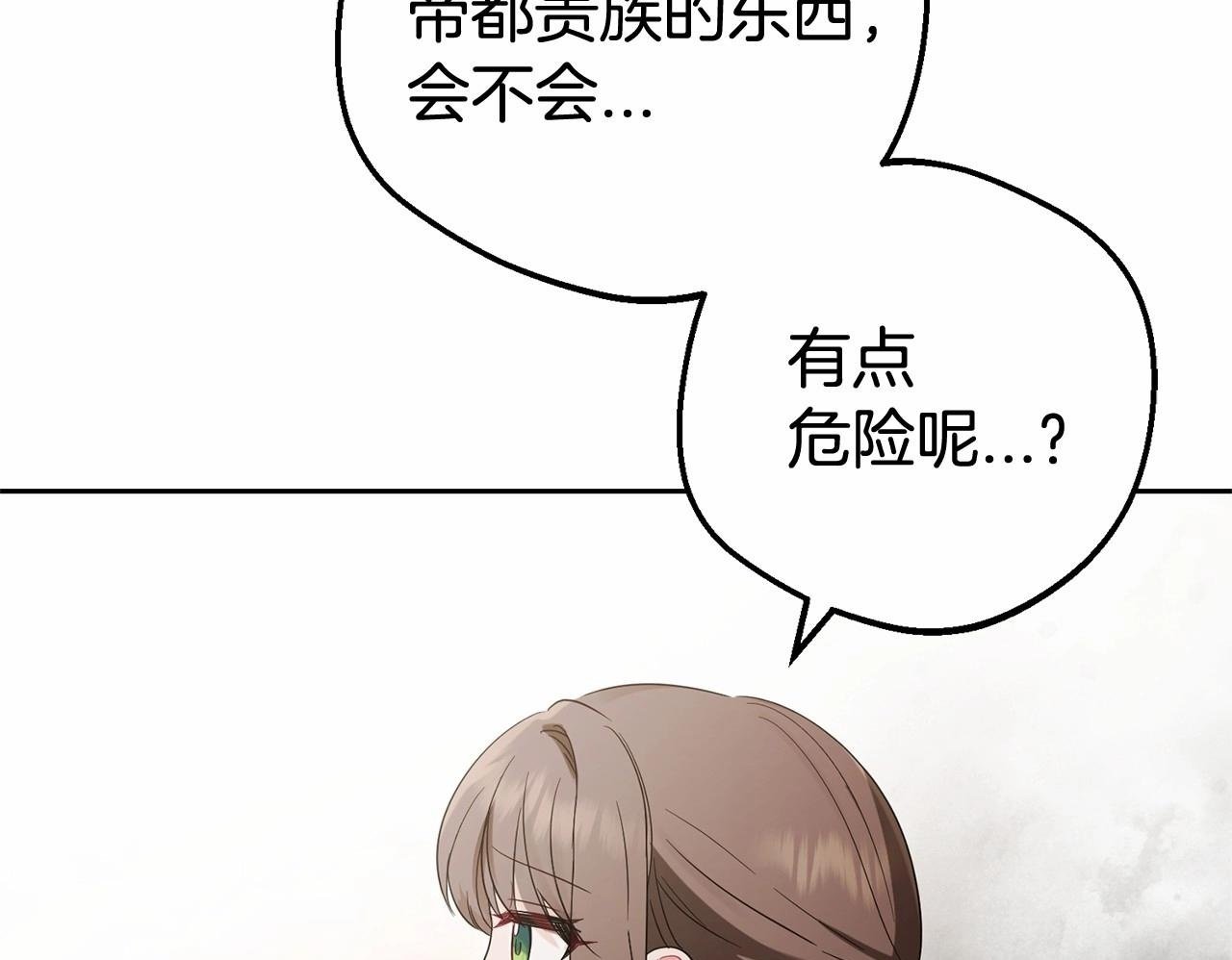 第1话 被捡回的萌崽崽！50