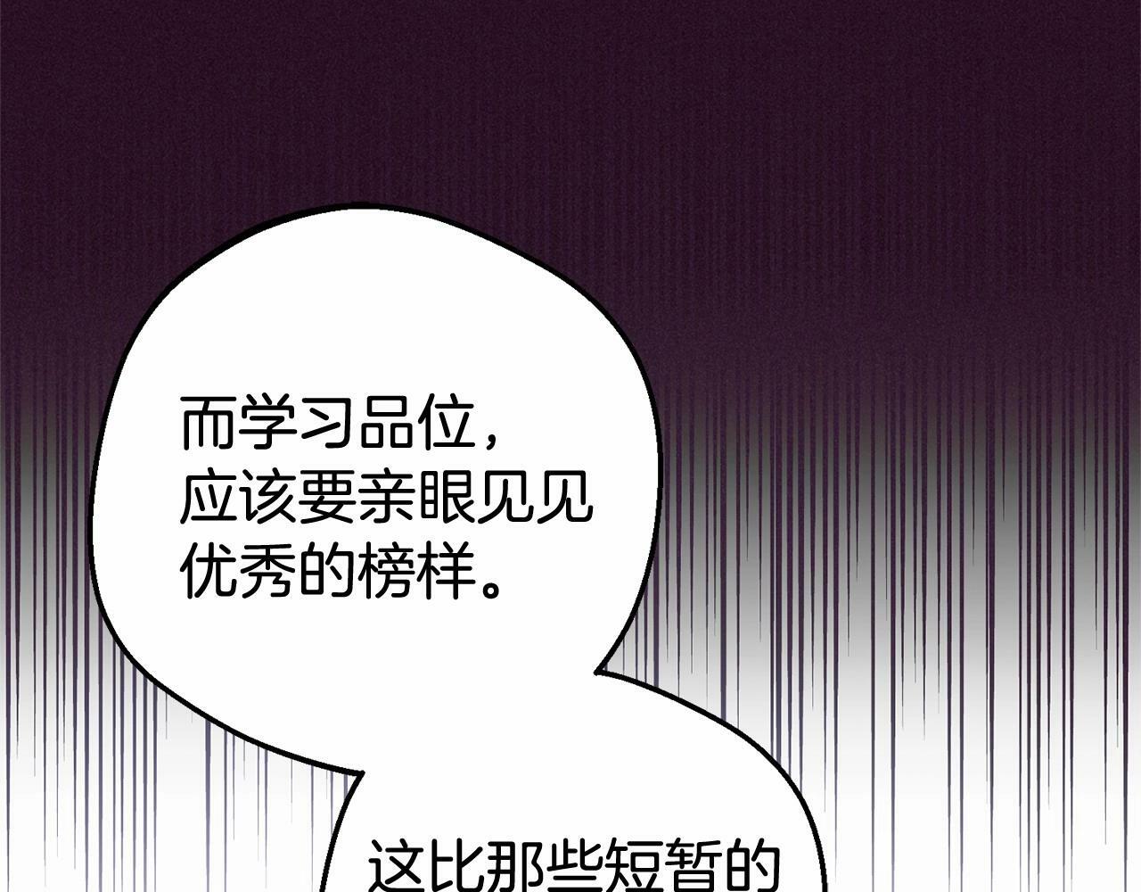 第15话 归家的大少爷144
