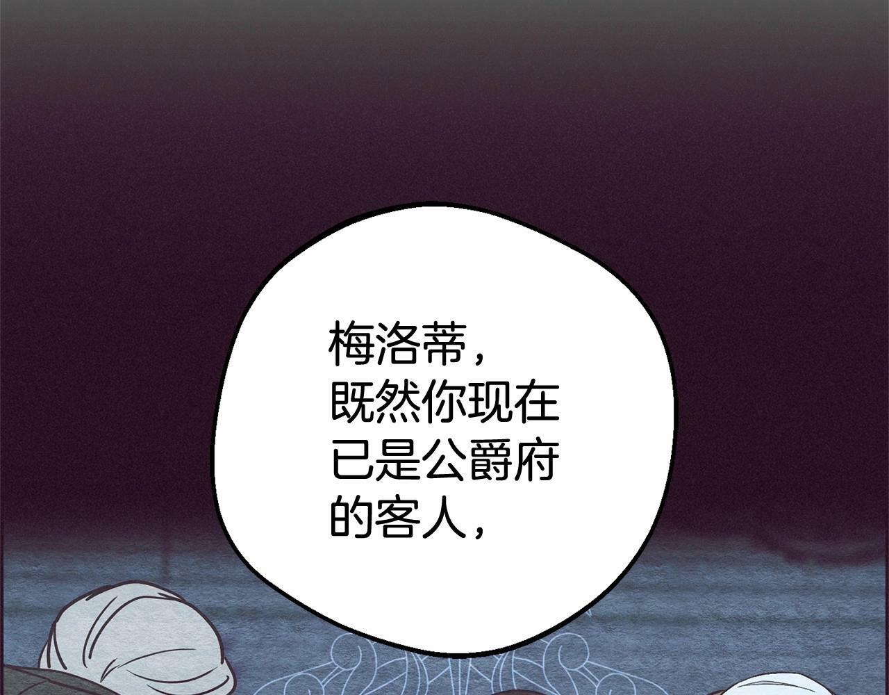 第15话 归家的大少爷141