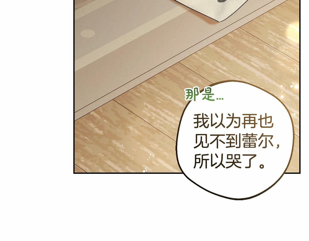 第5话 我们要一起走130